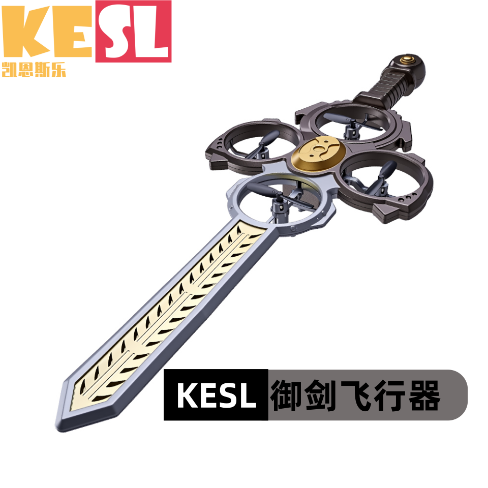 御剑飞行器雷影剑手势遥控升级ABS耐摔可翻转带灯光仙侠玩具礼盒