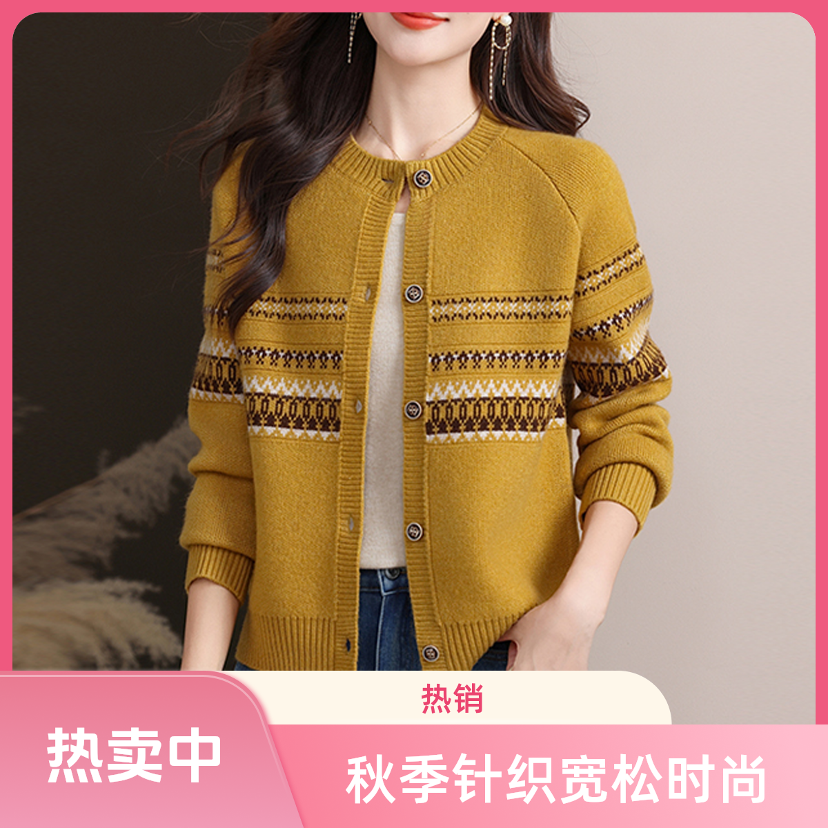 秋季新款提花毛针织衫女圆领宽松抗起球耐脏毛衣外套洋气针织开衫