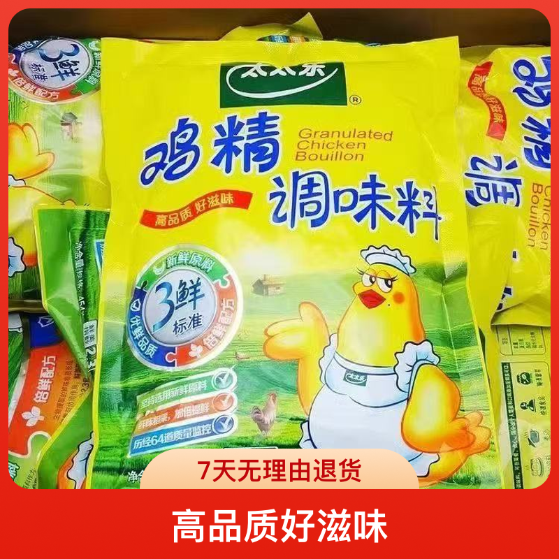 太太乐鸡精454g炒菜提鲜增香提味凉拌煲汤