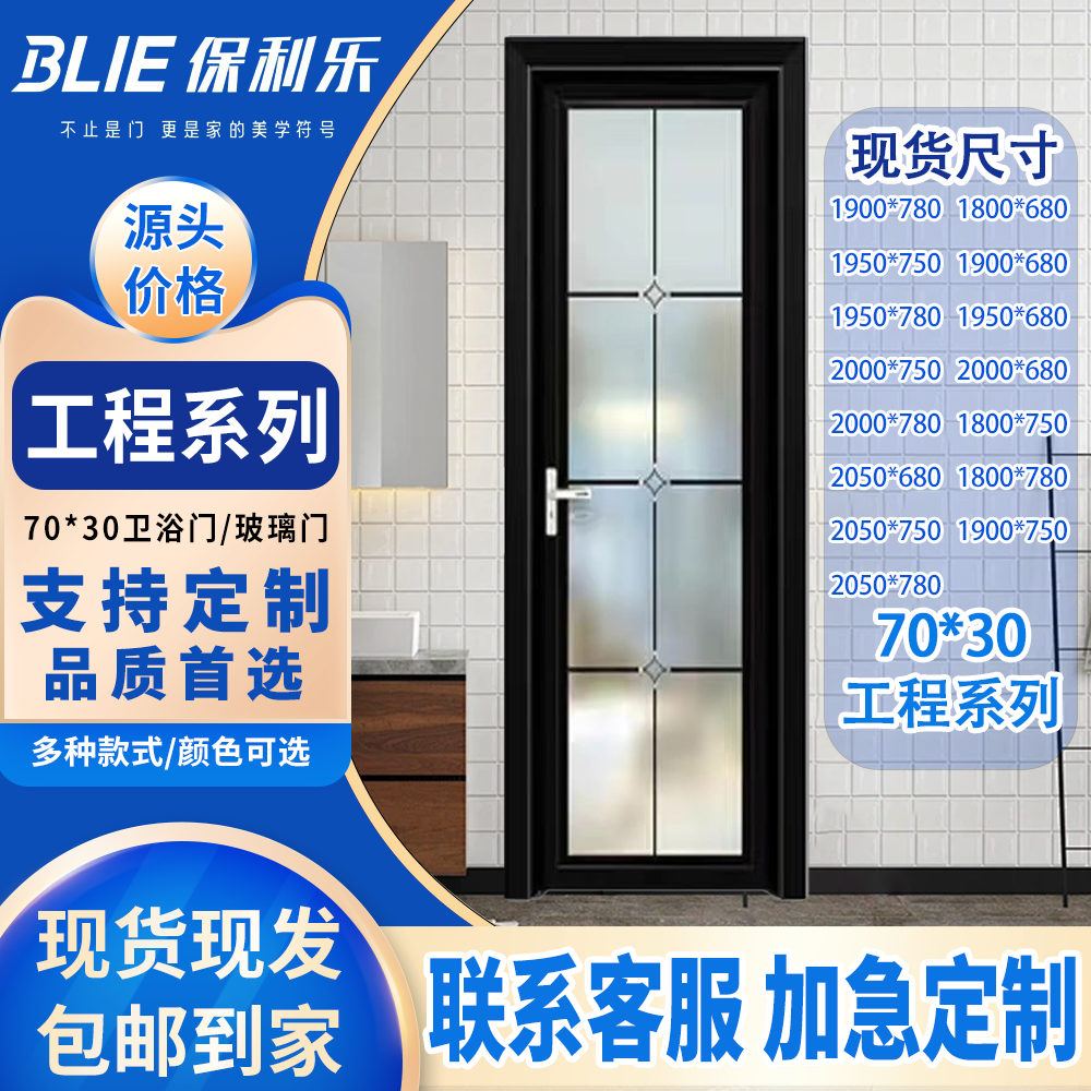70*30系列卫生间玻璃洗手间平开浴室防盗门卫生间门