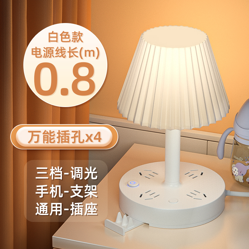 【福利补贴】护眼插座迷你床头创意台灯宿舍学习办公家用卧室睡眠灯