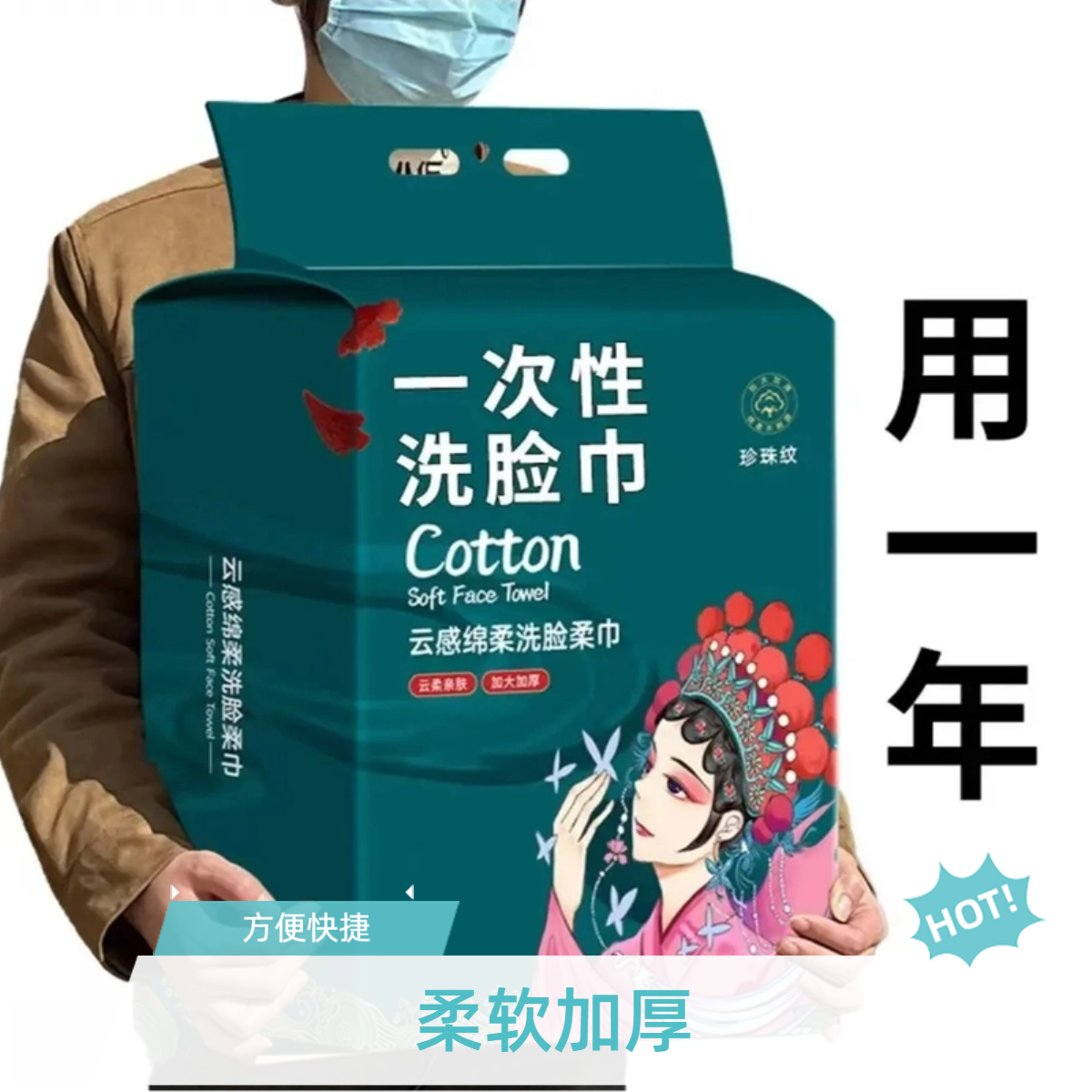 【新人福利】洗脸巾一次性加厚小包30抽大包80抽超大包200抽压缩