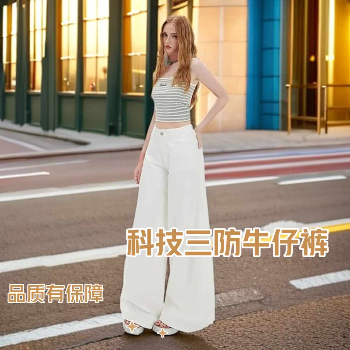 防污新款女款白色2025180超长高腰百搭款宽松阔腿休闲拖地牛仔裤