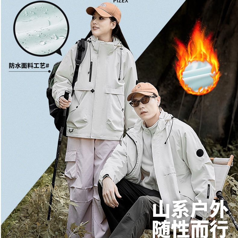 户外防水防风保暖秋冬抓绒连帽三合一冲锋衣休闲百搭外套J