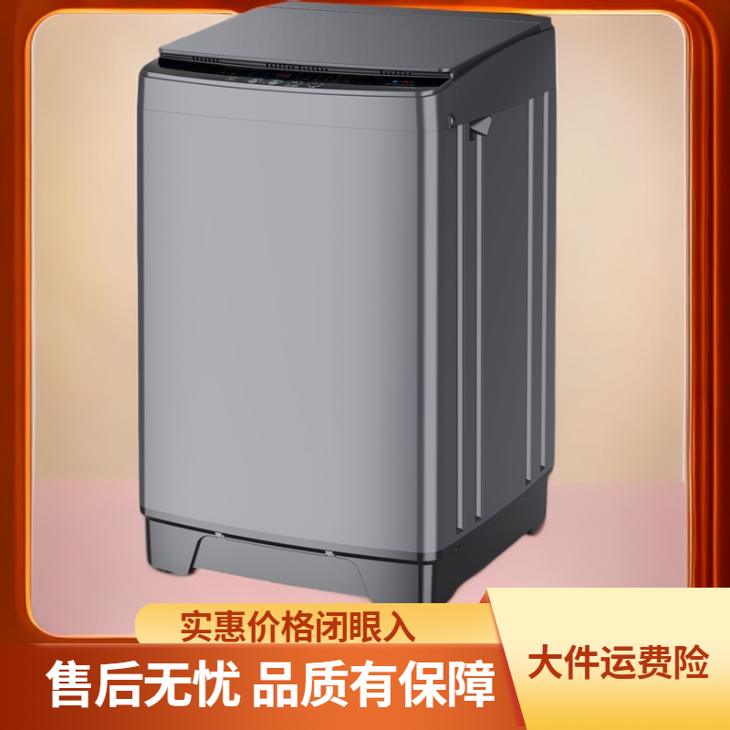 志高全自动洗衣机15/20/25/30/35/45/60kg大容量洗烘脱防缠绕租房