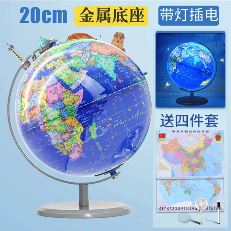 书香红袖2025新款20厘米直径蔚蓝烤漆金底带灯智能AR地球仪
