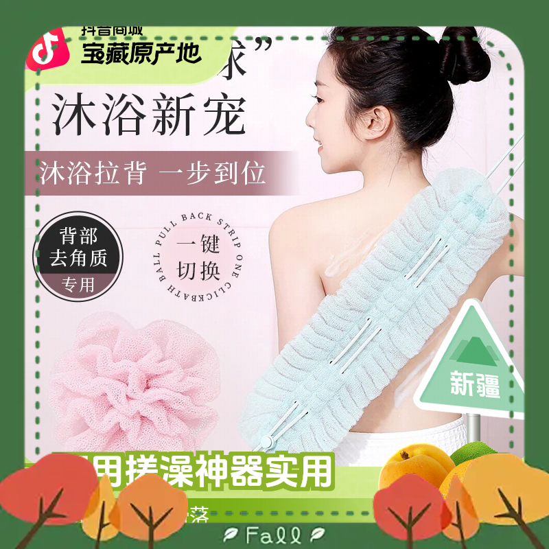 吸盘收纳沐浴拉背一两用搓澡神器长条搓泥擦背浴花