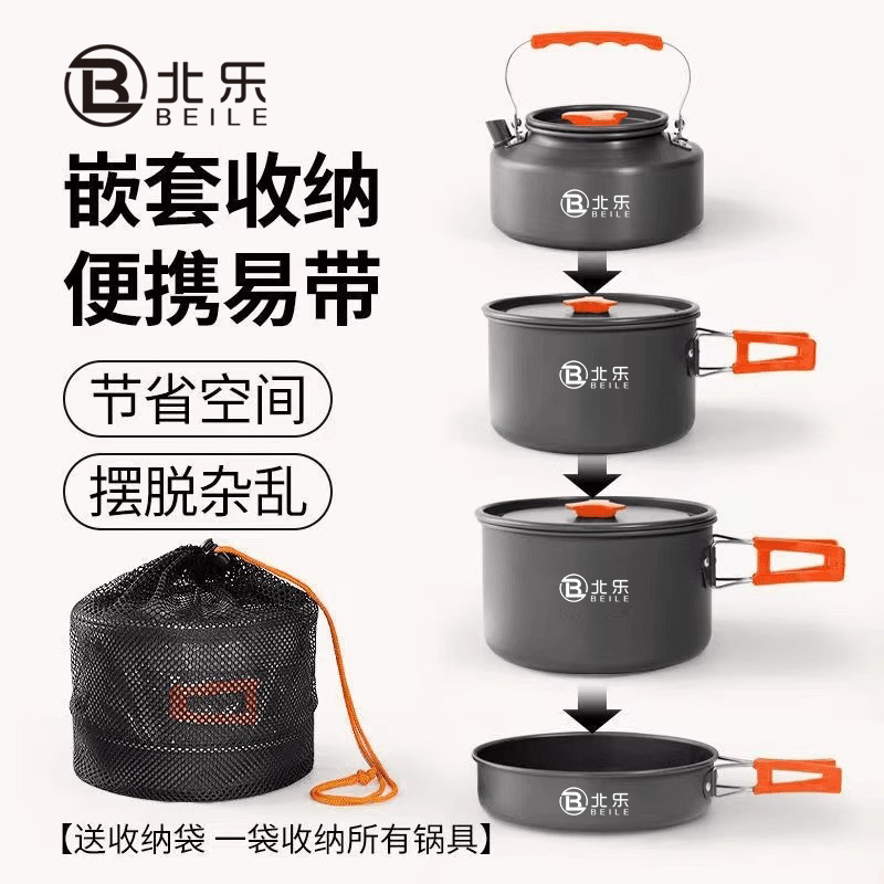 户外锅具露营炊具烧水茶壶煎锅便携野外炉具野营餐具套锅用品套装