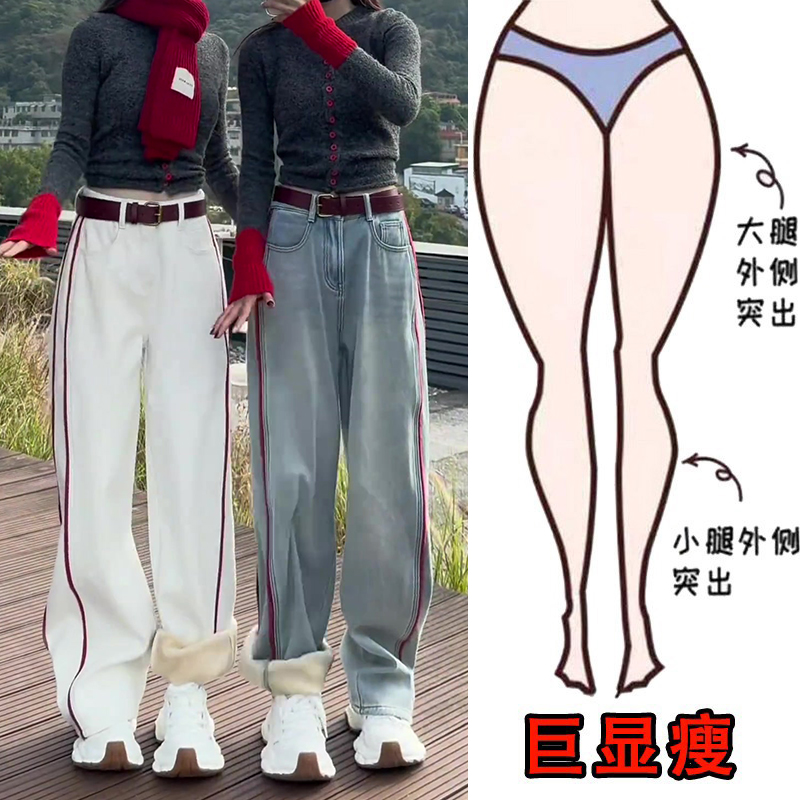 2025冬季大码高腰加绒阔腿牛仔裤梨形身材显瘦宽松撞色线条拖地裤
