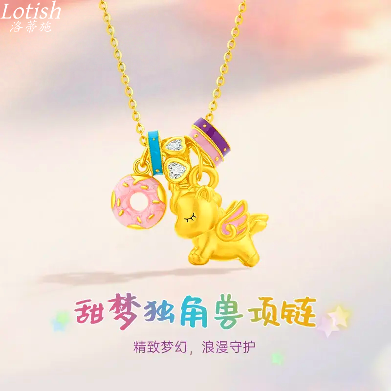 坠链均925银珐琅 坠链925银甜梦独角兽项链生肖马年送礼女生节日
