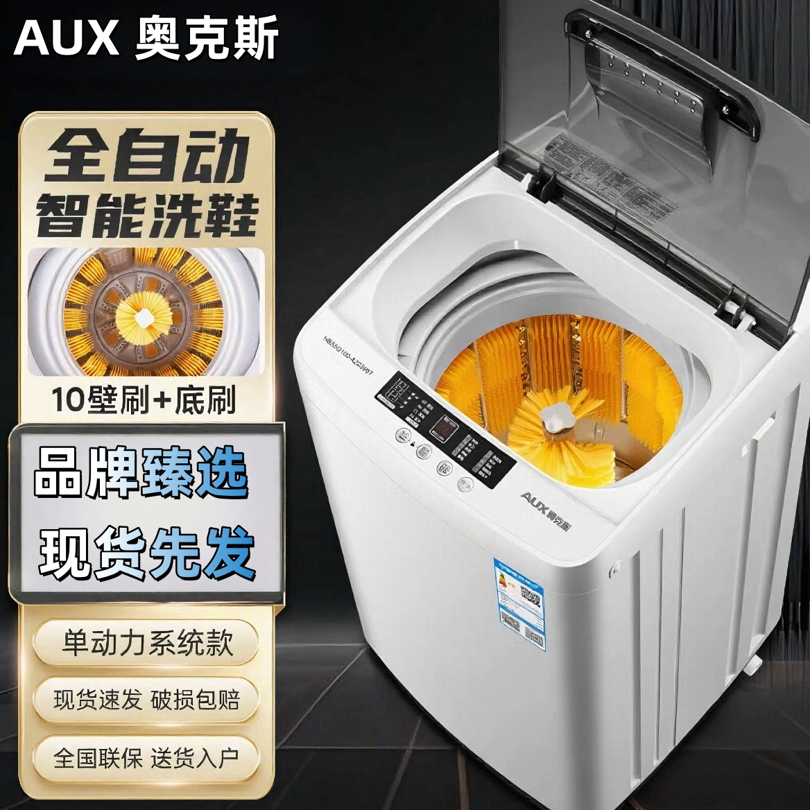 AUX/奥克斯全自动免拆鞋带洗鞋机家用宿舍懒人刷鞋神器洗脱一体