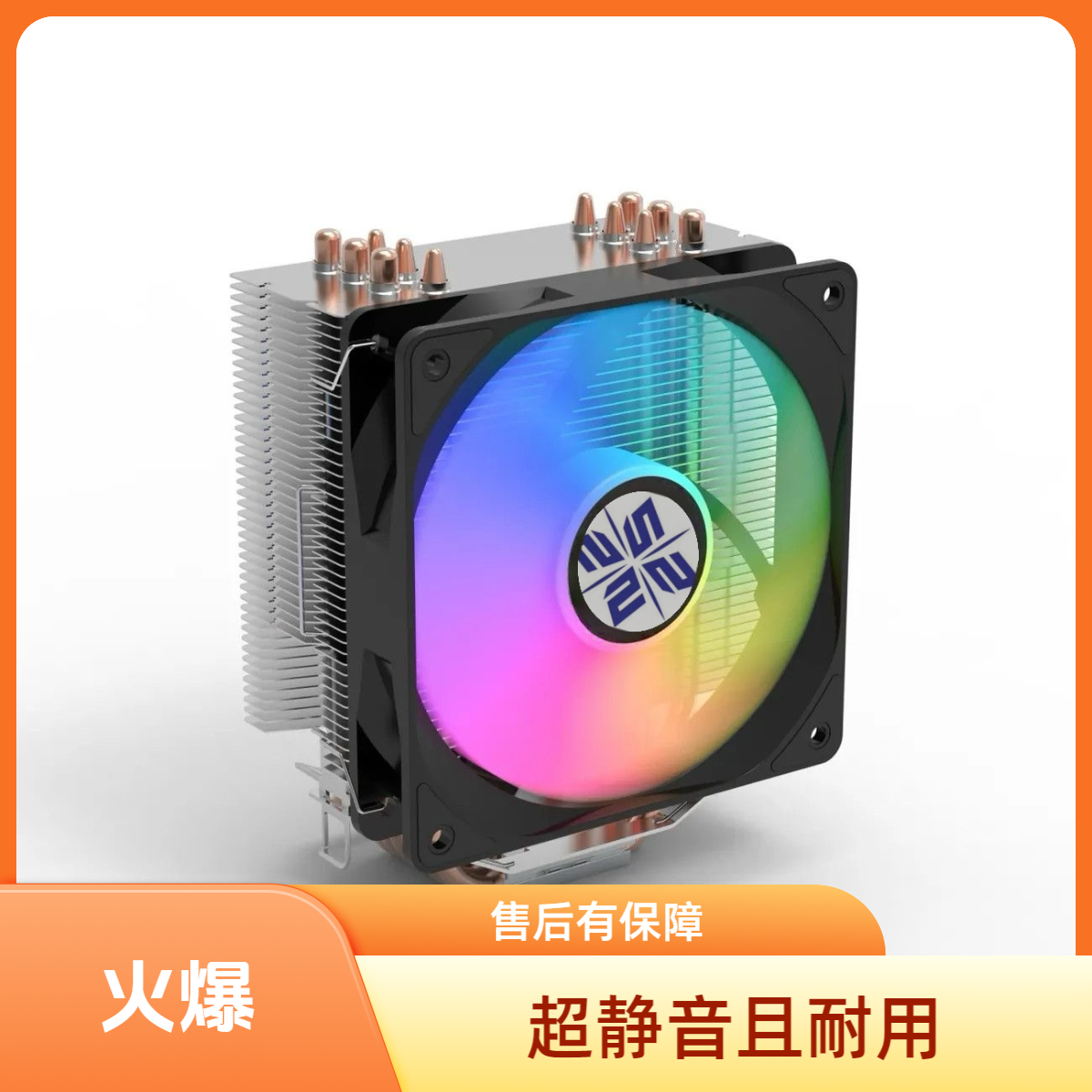 风扇风扇散热显卡散热风扇散热器散热器风冷支架电脑散热器超静音
