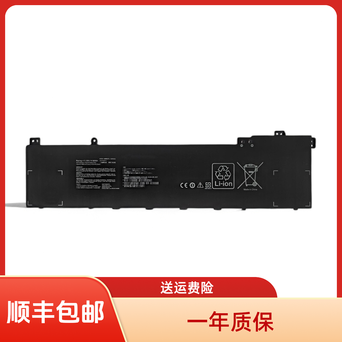 全新适用于游戏电脑 M7600Q N7600PC UM535QE C32N2022笔记本电池