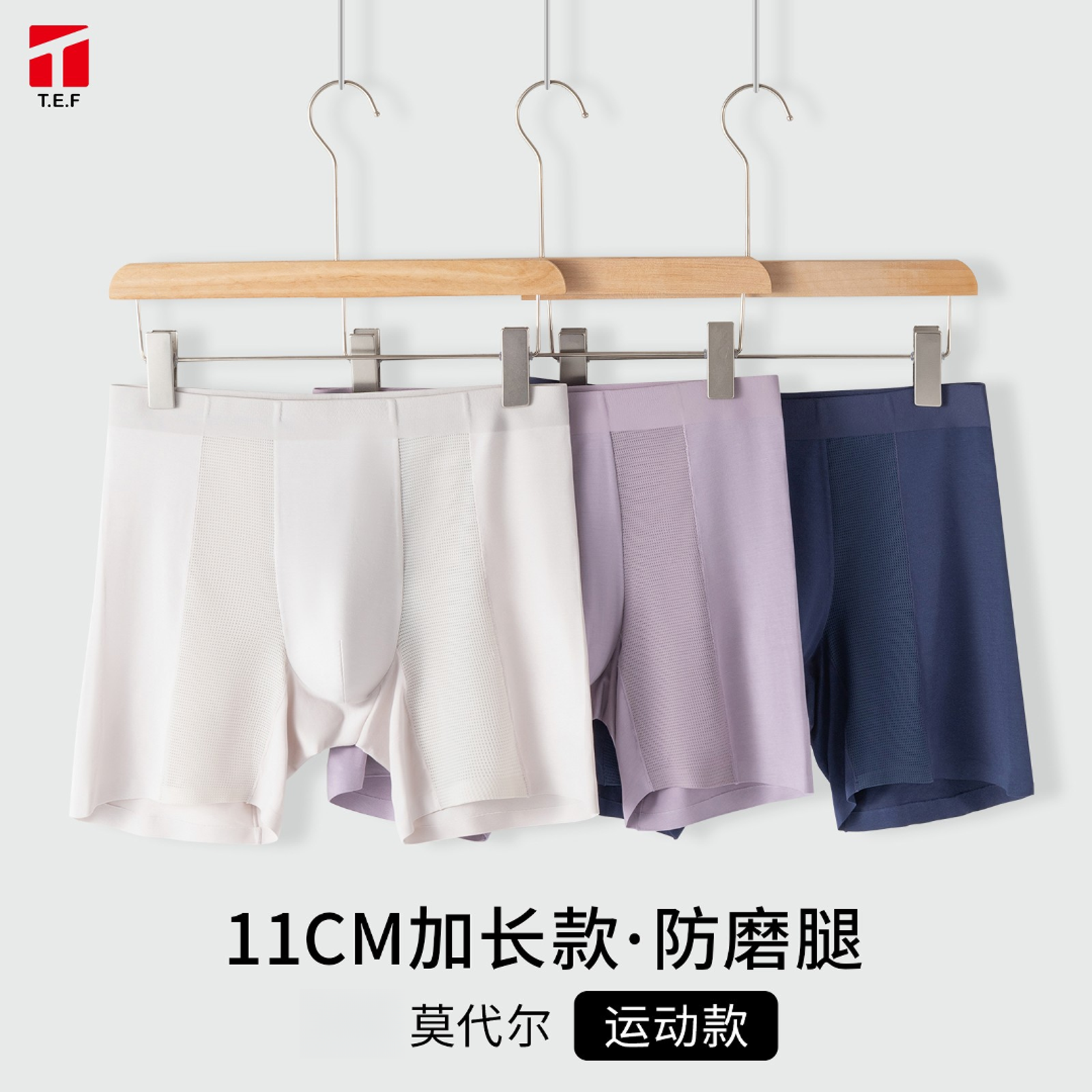 男士加长内裤运动防磨腿健身加大平角透气速干网孔莫代尔弹力四角