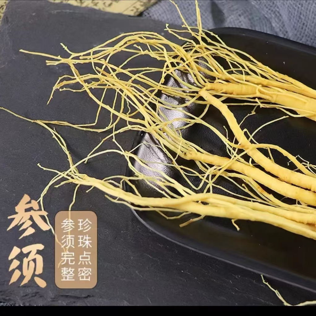 长白山人参新鲜保鲜东北特产10支袋装非野山参泡酒煲汤