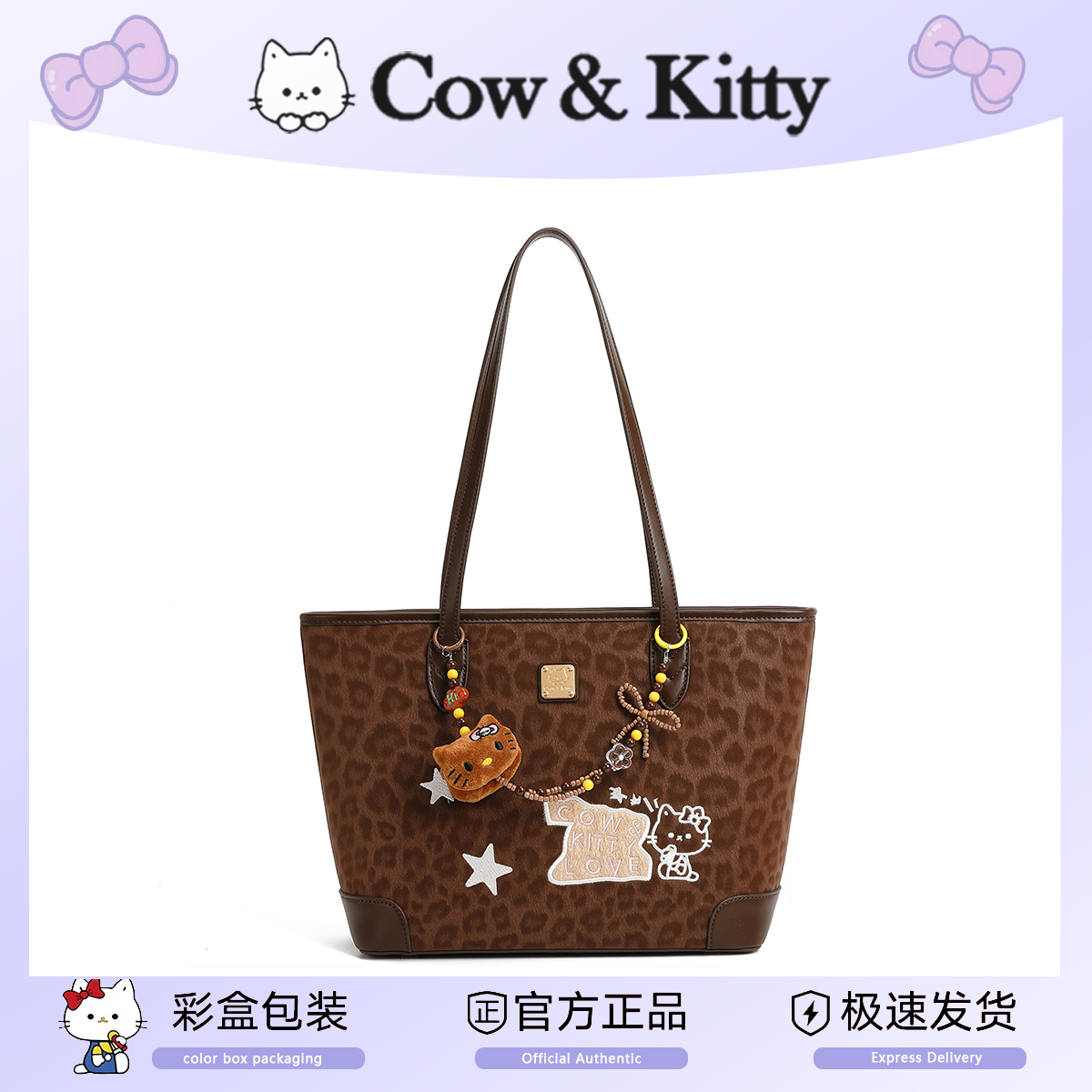 CowKitty/复古潮流豹纹大容量托特包手提单肩8022褐