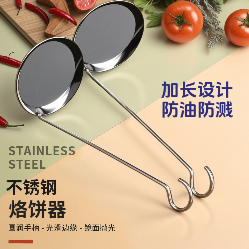 油炸粑粑烙饼模具平底锅巴不锈钢炸虾饼萝卜丝炸豆饼煎饼器油墩子