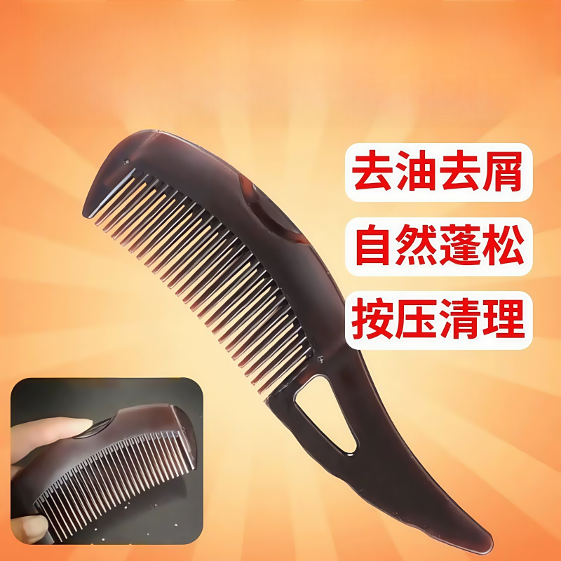 去油头梳子能量梳第三代免洗头空心去油脂粒清洁梳女士梳头按摩梳