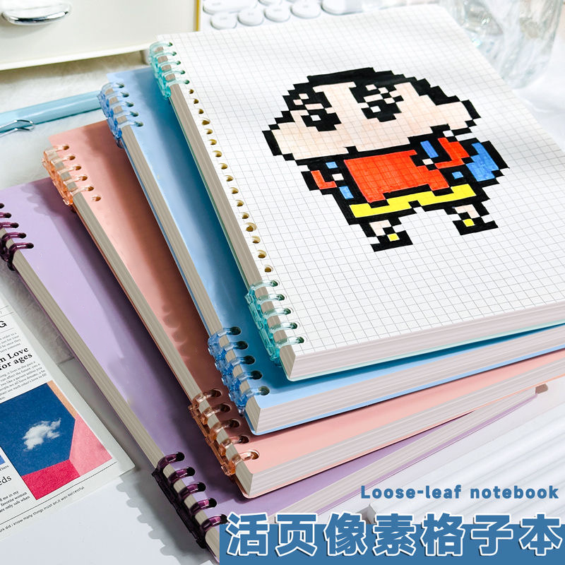 b5活页可拆卸小方格像素画本大号A5初中生专用数学绘图笔记本