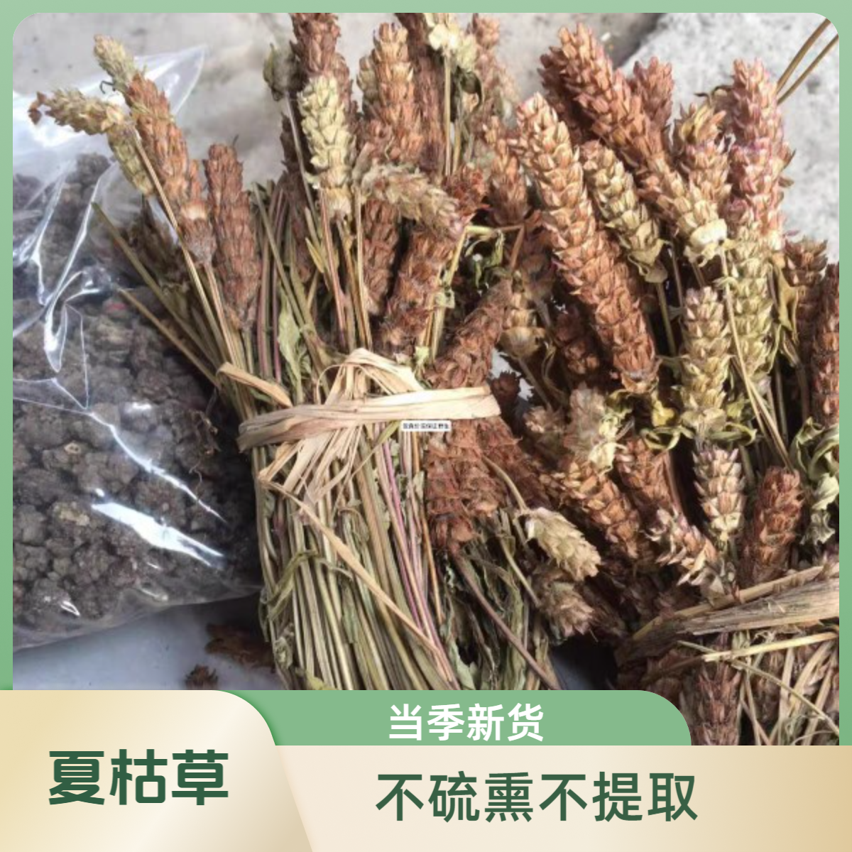 大别山夏枯草夏枯球2025新货不硫熏