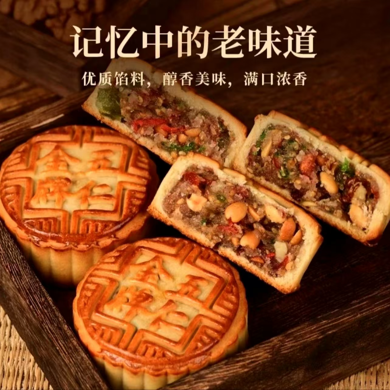 试吃2块【净重2斤】传统广式五仁月饼皮薄馅足零食糕点月饼