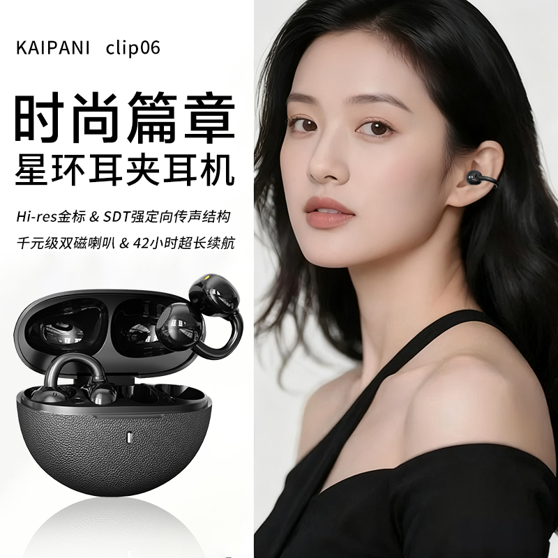 25年新款运动开放式星环AI蓝牙耳夹耳机超长续航防汗降噪通用无线
