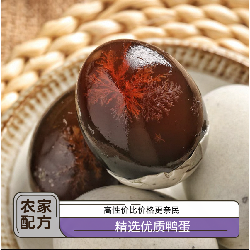 皮蛋16枚优选农家散养鸭蛋无铅工艺腌制美味松花皮蛋830-950g