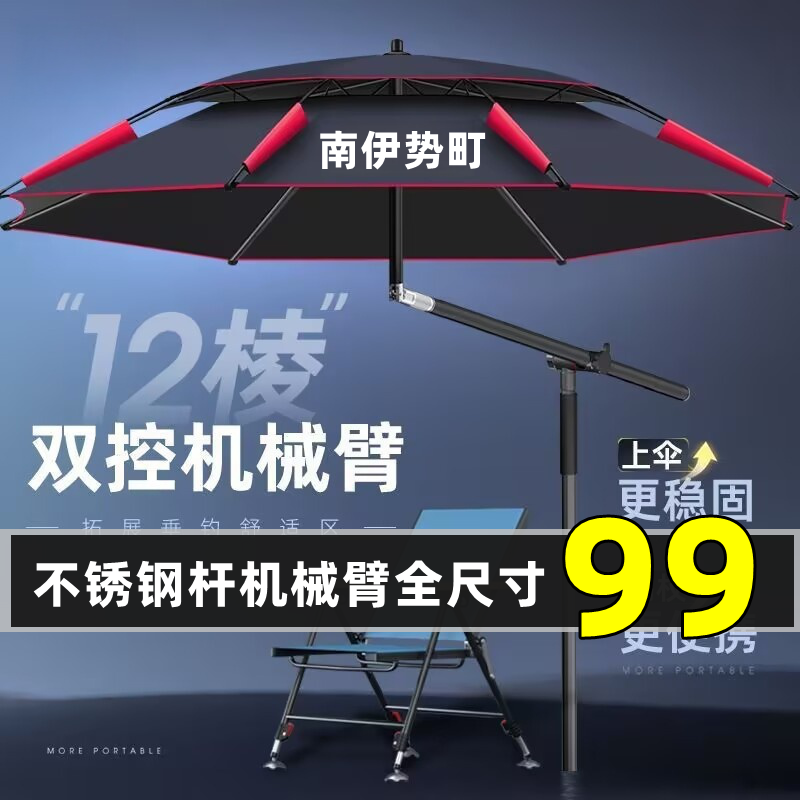 钓鱼伞机械臂拐杖伞遮阳伞户外露营伞摆摊伞大钓伞钓鱼专用伞钓伞