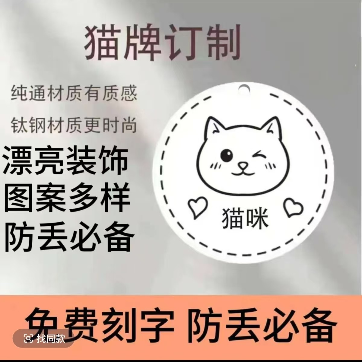 定制防丢挂牌狗牌定制激光身份牌养狗必备用品