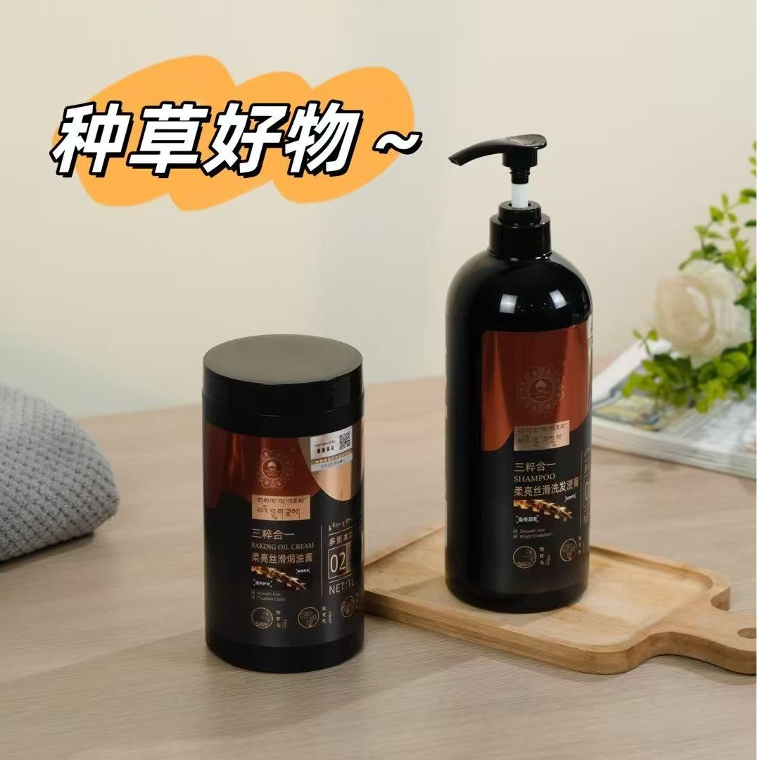 ་格赛美朵系列洗护套装 柔亮丝滑洗发浸膏+焗油膏