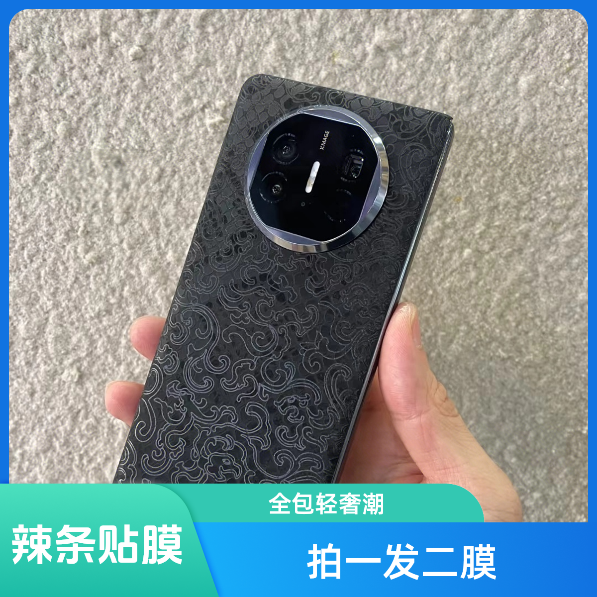 华为【X6/X5】【拍一发二】适用折叠手机整机全包膜高品轻奢潮牌