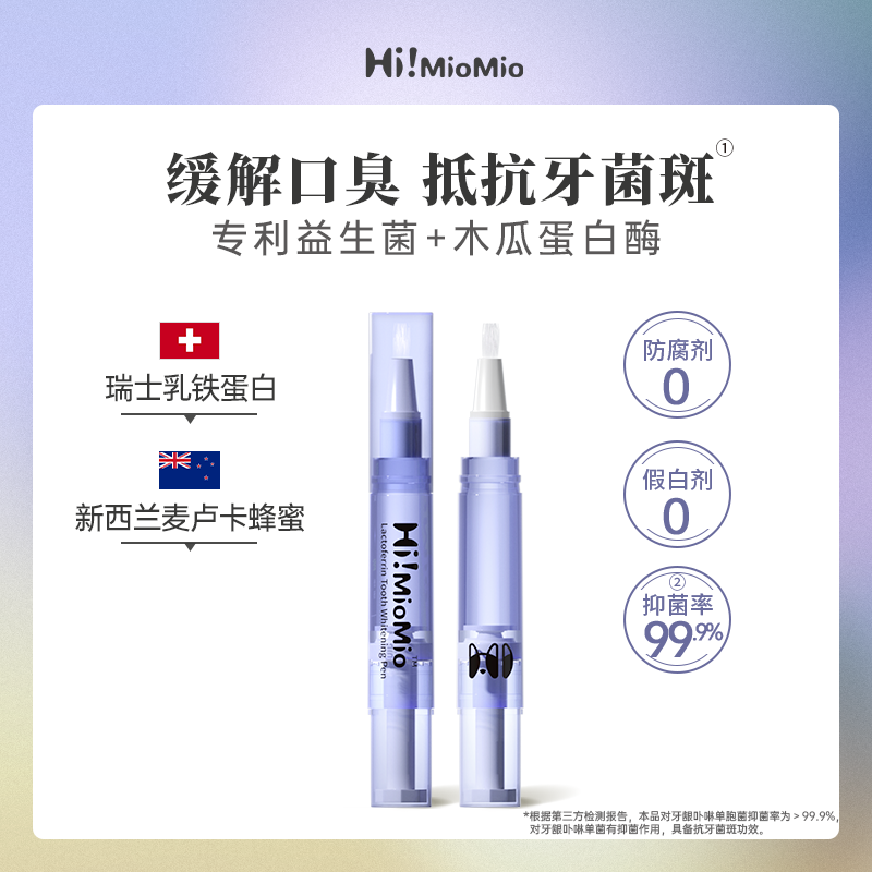 HiMioMio宠物洁牙笔猫咪牙刷牙膏一体狗狗牙结石口腔牙齿清洁用品