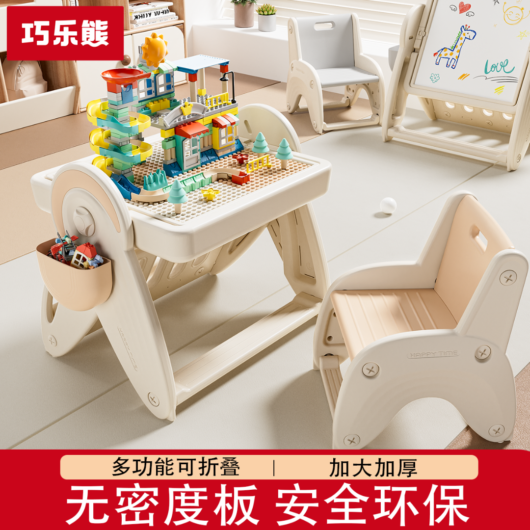 儿童积木桌子多功能大颗粒积木玩具桌椅画板早教益智游戏桌学习桌