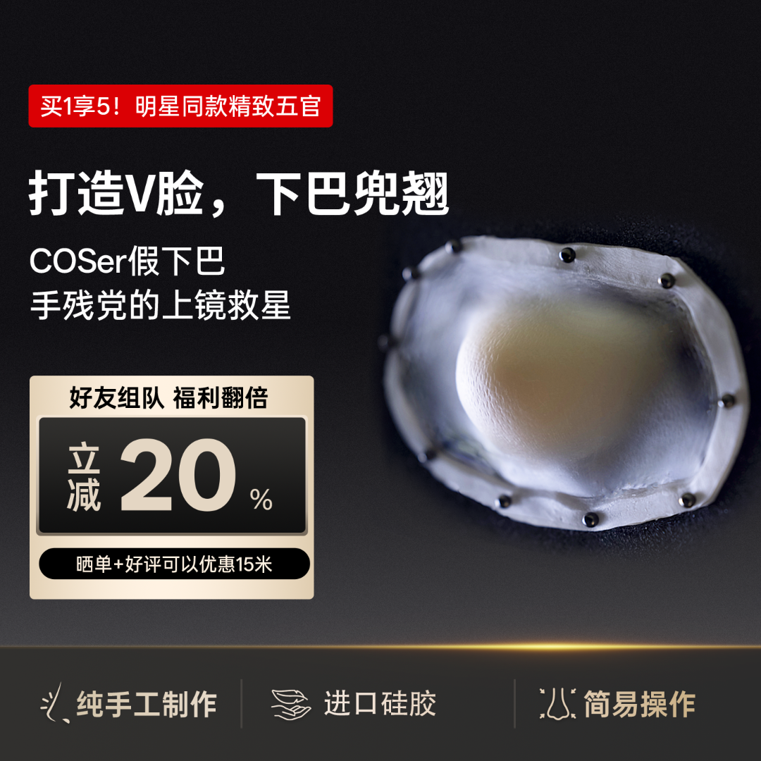 【拍一发四】自然款下巴T款 透气轻薄塑造立体小v脸