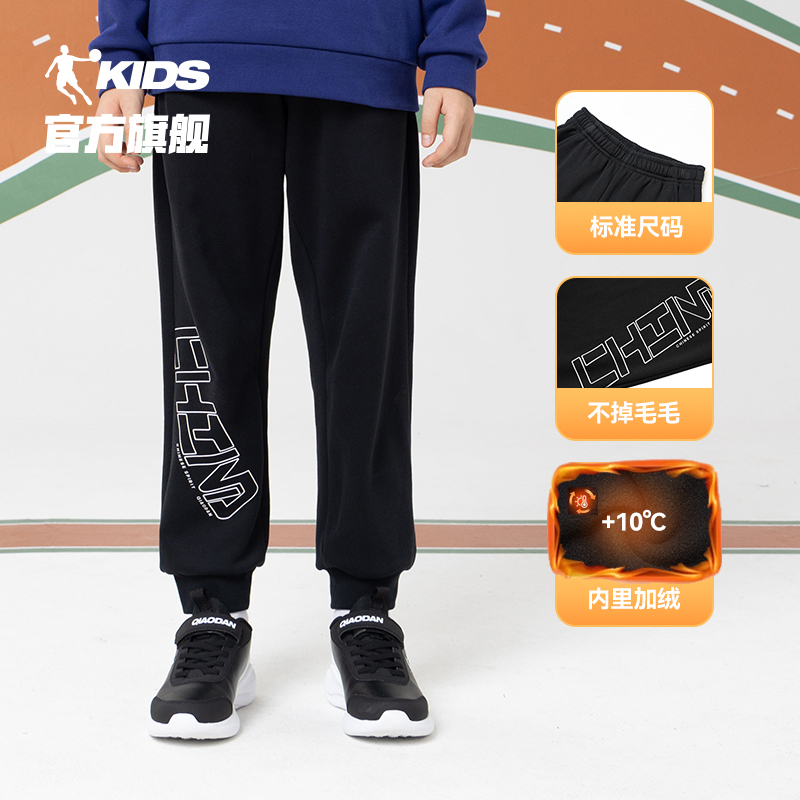【断码捡漏】乔丹男女童加绒裤儿童冬季针织亲肤长裤中大童运动裤