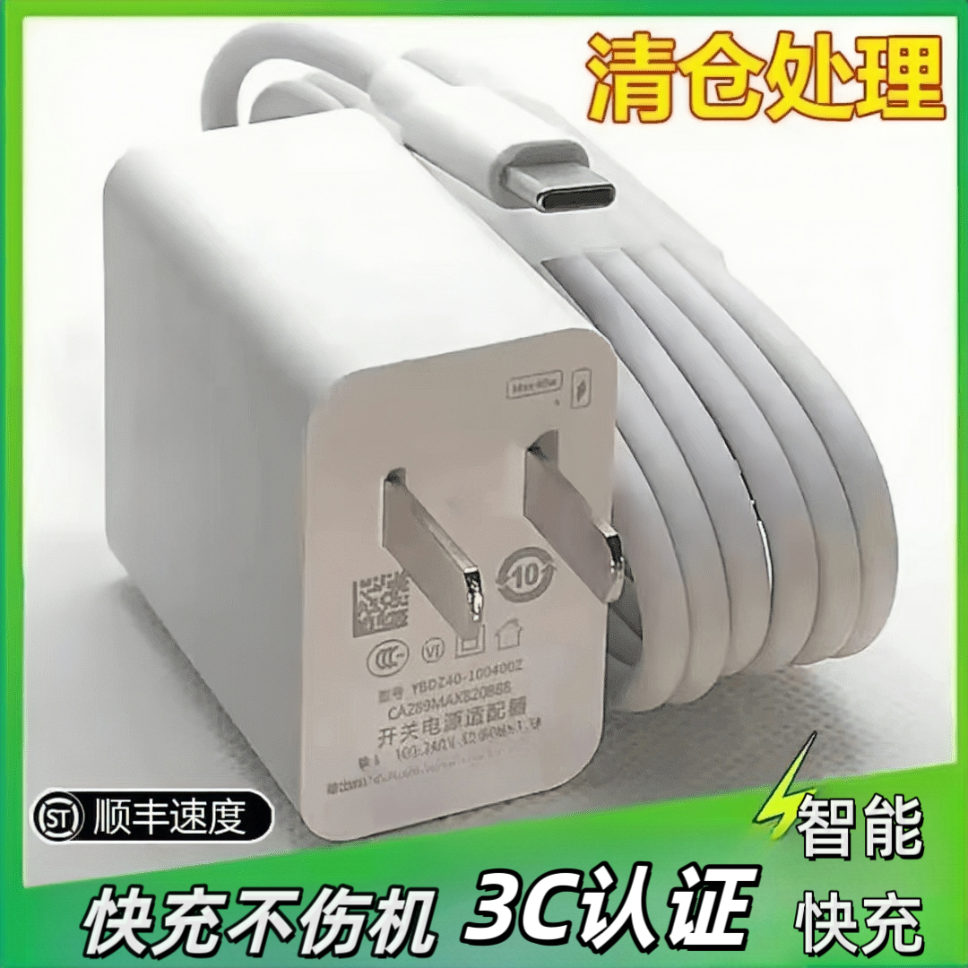 适用华为小米OPPO荣耀120充电器头通用超级快充充电头充电数据线