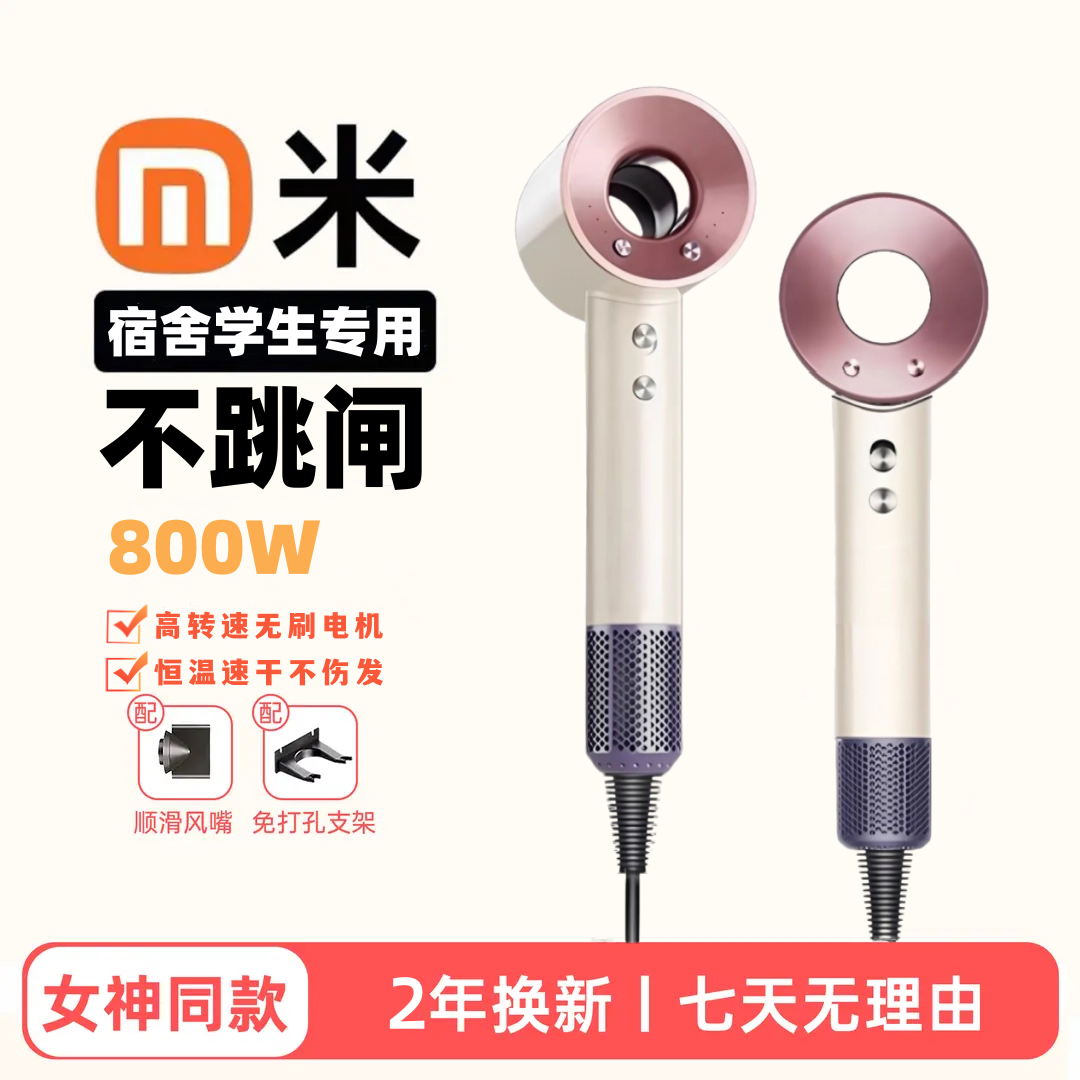 【宿舍学生】800W吹风机小功率负离子静音速干恒温护发宿舍电吹风筒