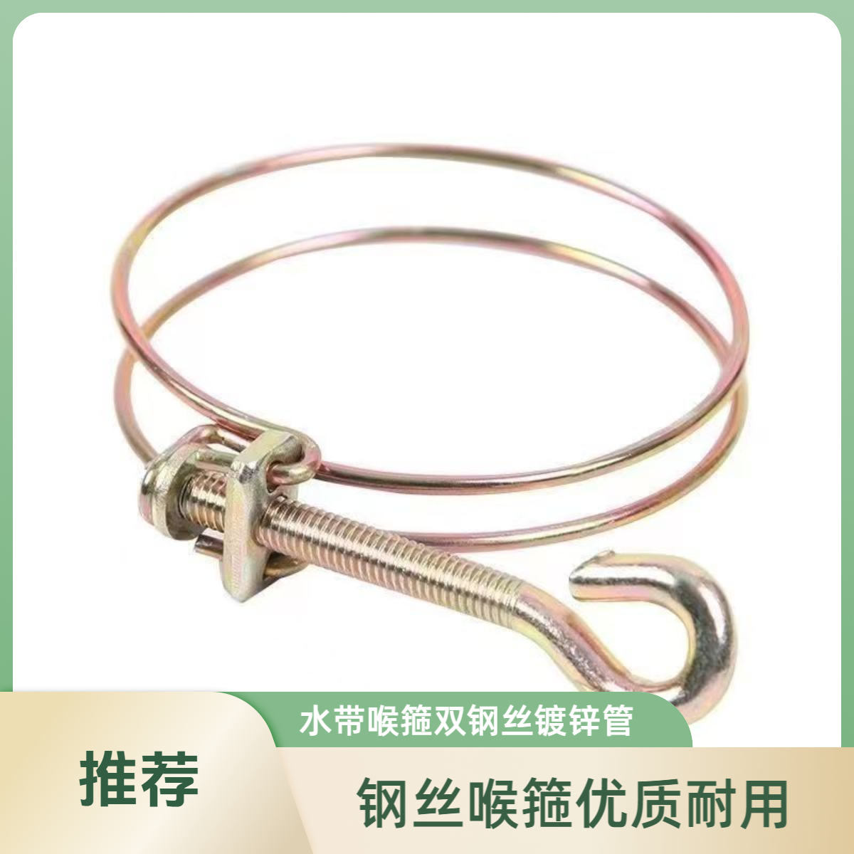 手拧双钢丝喉箍水带接头卡箍手柄镀锌管箍水管卡抱箍