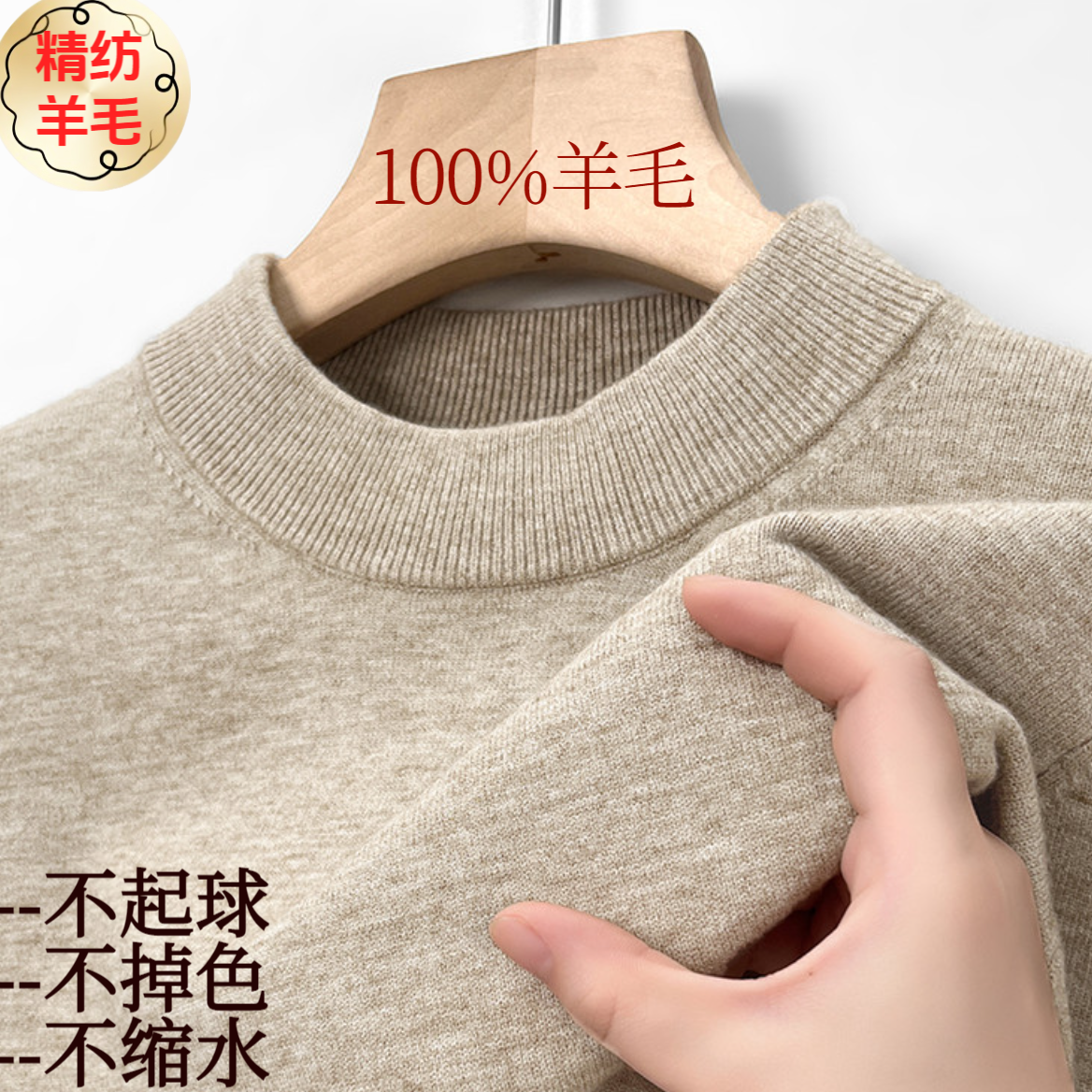 秋冬男士100%精纺羊毛衫半高领打底衫商务休闲加厚保暖针织衫毛衣