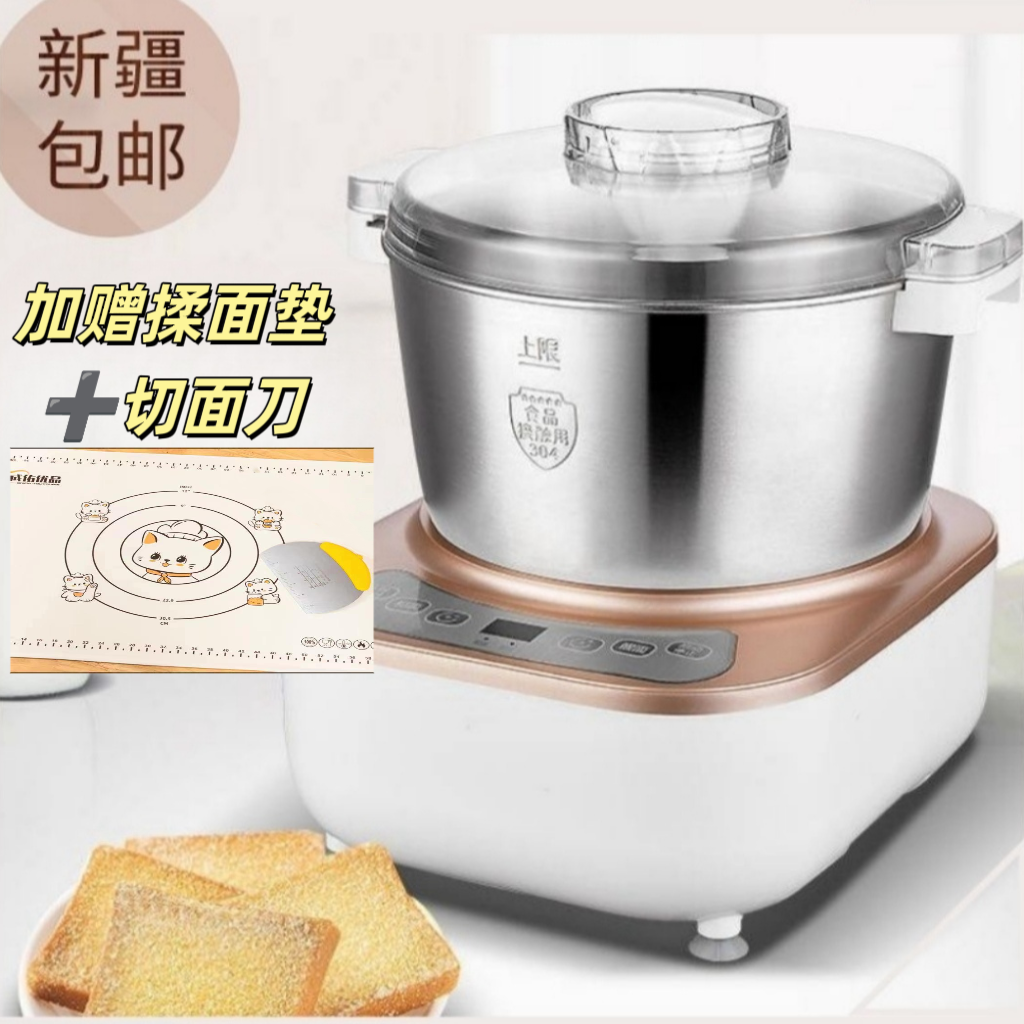 新疆包邮膳师傅和面机5L大容量和面家用和面机多功能和面醒面