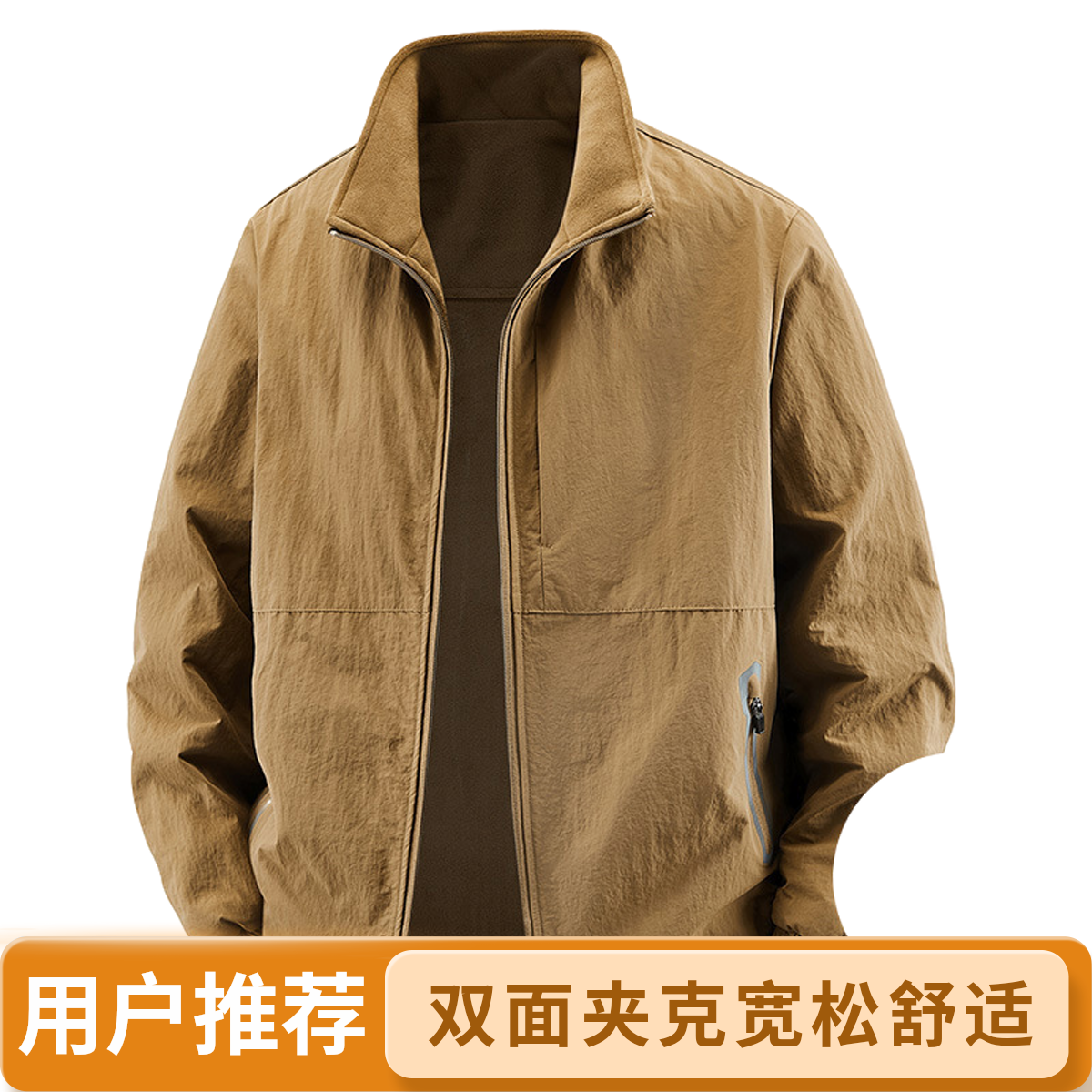 新款春秋男装户外男立领茄克衫大码中年夹克二面穿外套休闲薄款