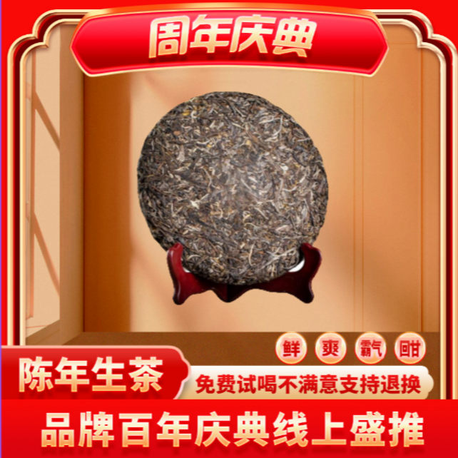 【琴姐专属】普大师云南正宗05年曼松普洱茶生茶茶叶