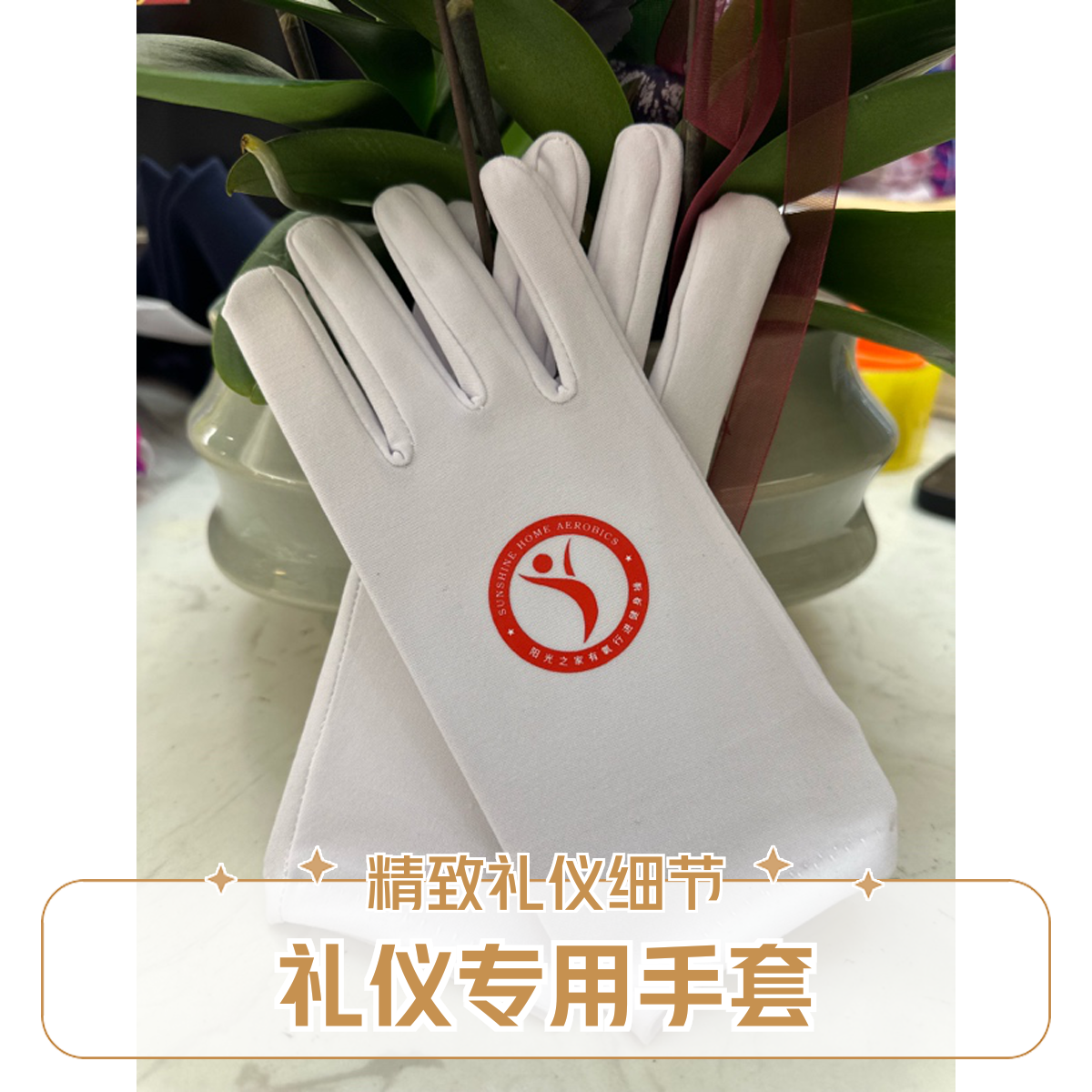 佳木斯冬季健身操白色专用手套吸汗透气耐磨