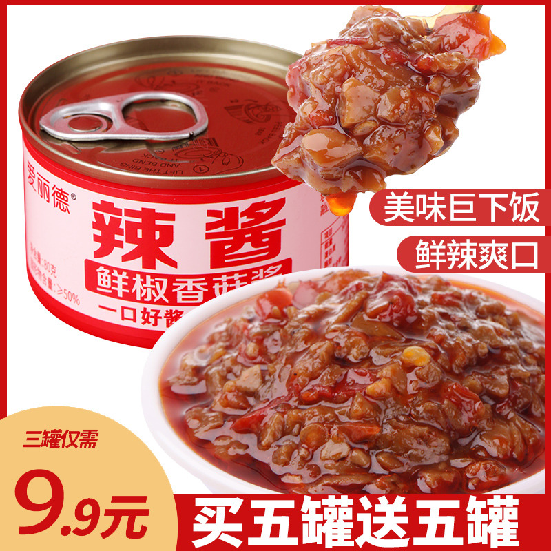 鲜椒香菇酱下饭菜拌面酱蘸料罐装夹镆酱调味酱鲜椒辣酱网红