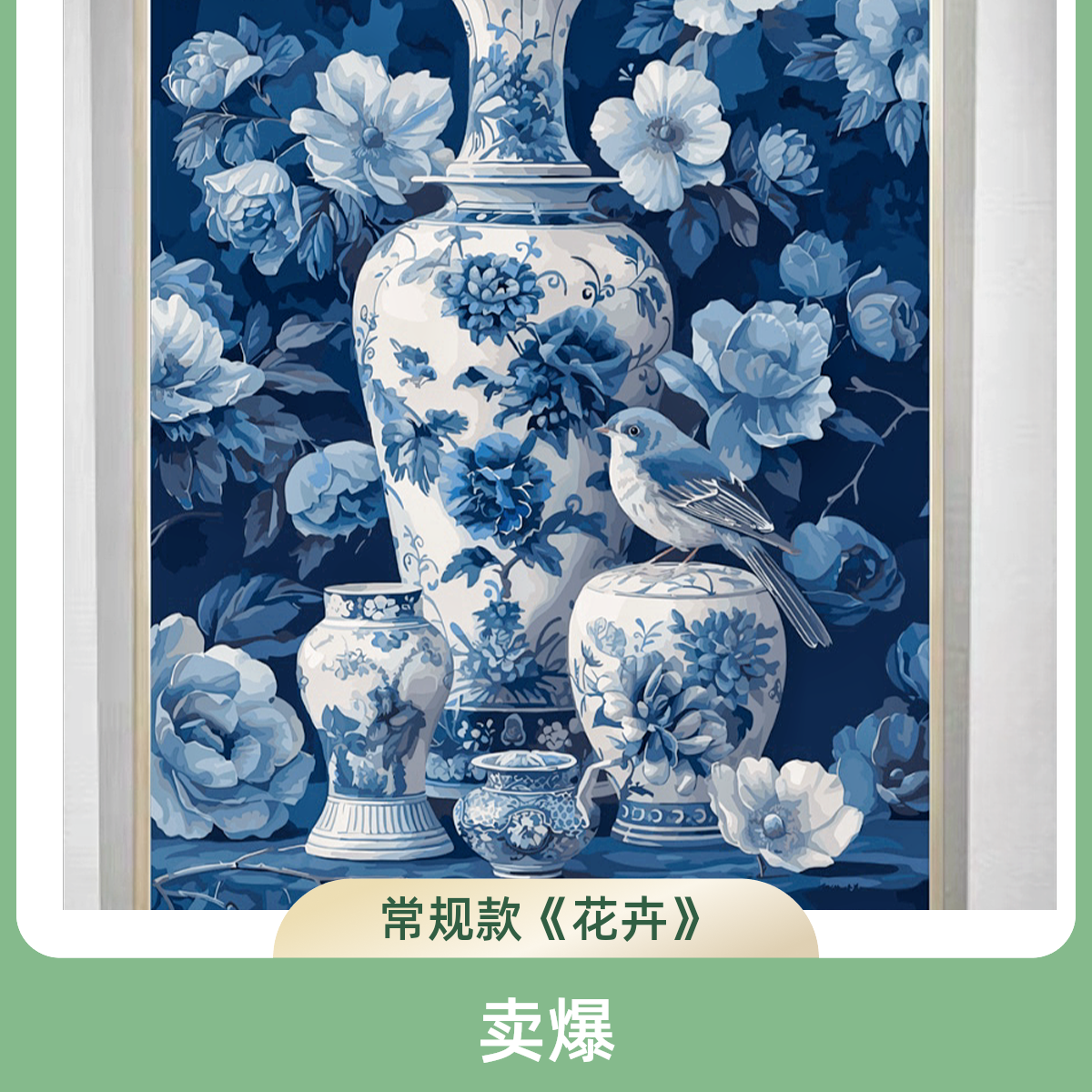 《常规花卉》 DIY/数字油画精品高色亚麻布5ML丙烯颜料