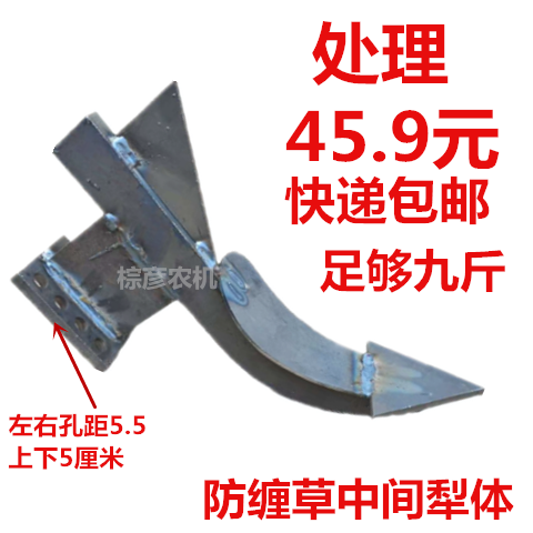 旋耕机中间犁防缠草犁尖犁体