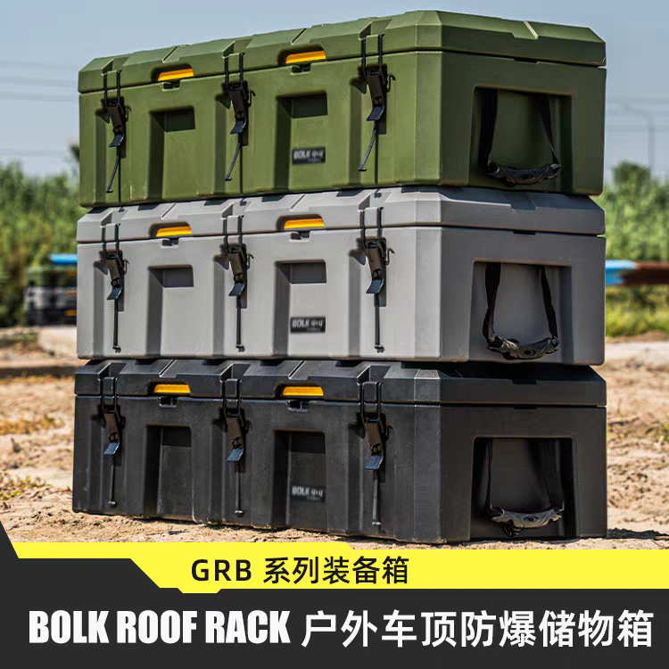 BOLK雪豹汽车车顶行李箱车顶装备箱防水车顶箱车载储物箱车顶箱