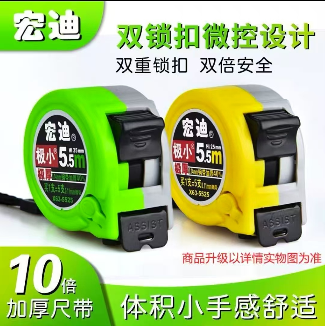 63宏迪Assist工具高精度钢卷尺3米5米钢尺米尺子63系列尺五金卷尺