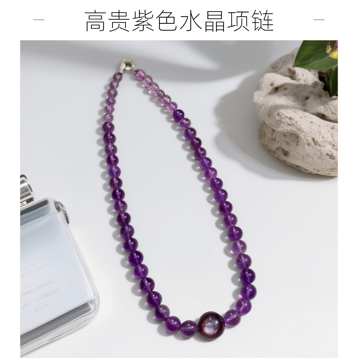 【欢渡出品】天然巴西紫水晶项链 锁骨链 高贵典雅简约女士百搭