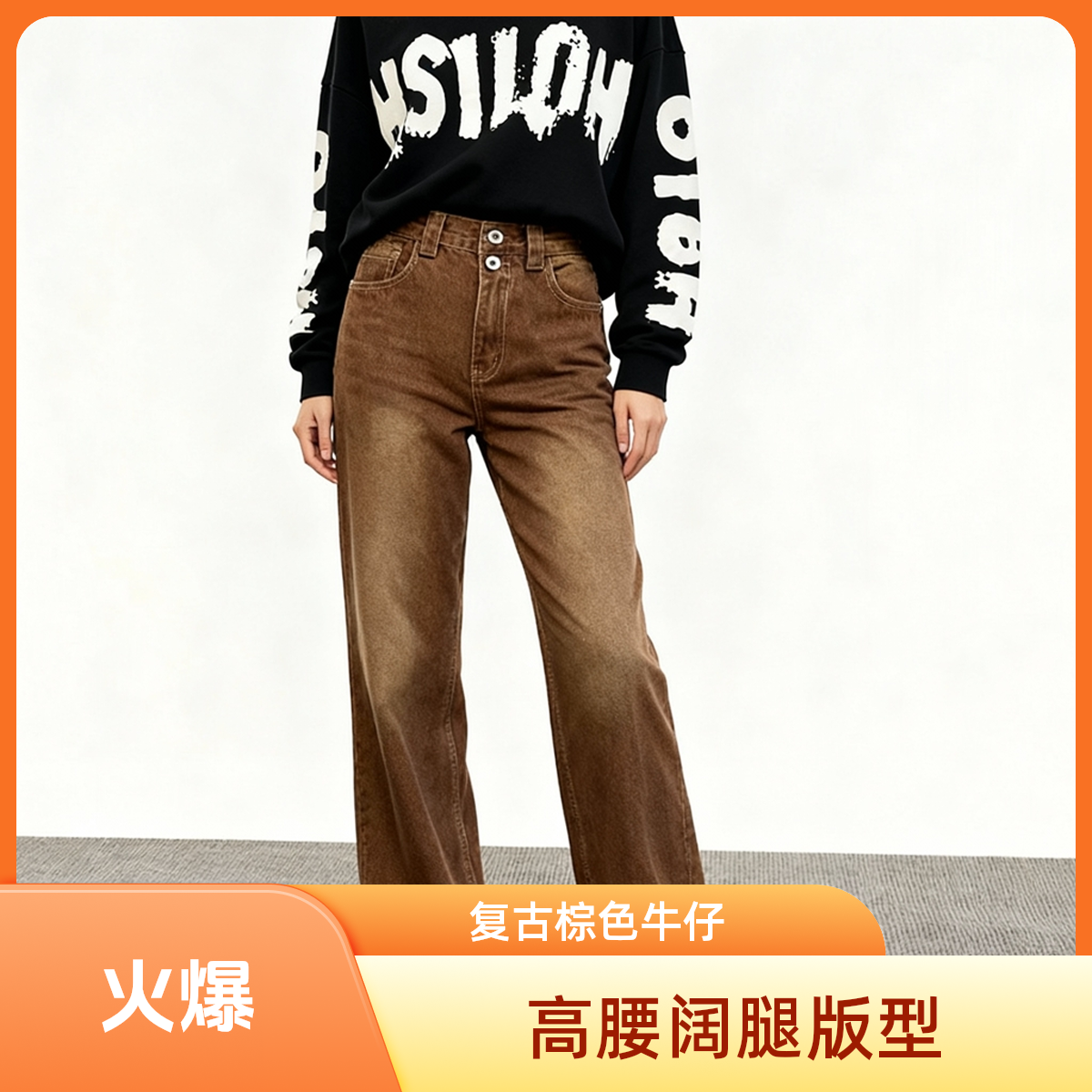 牛仔长裤时尚设计洋气百搭多巴胺款宽松潮流